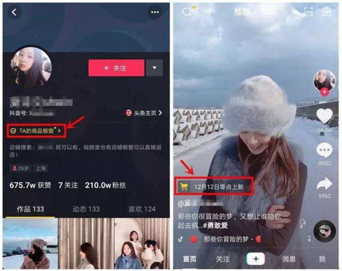 如何在抖音上制作超火的“做我女朋友好吗”表白视频 2