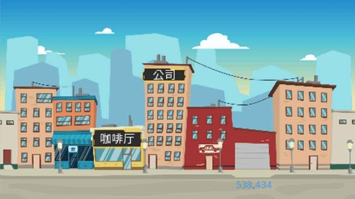 我的一生手游 截图2