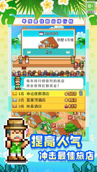 南国度假岛物语折相思版 截图4