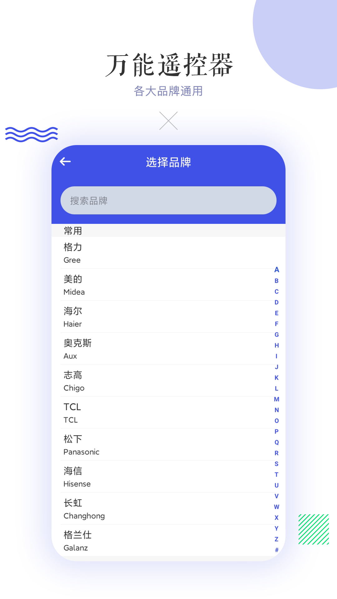 滴答空调遥控器 截图3