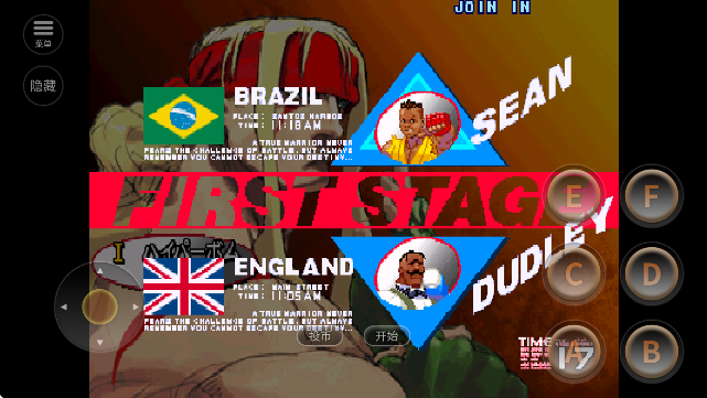 街头霸王3三度冲击手机版 截图2