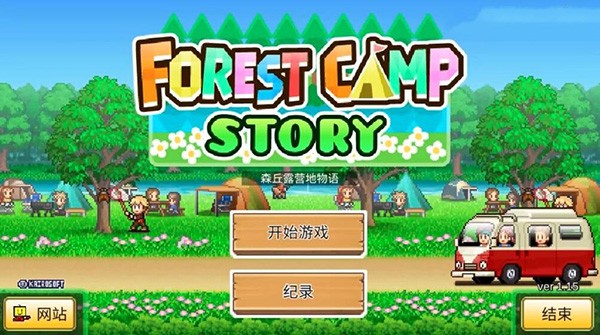 森丘露营地物语正式版 截图2