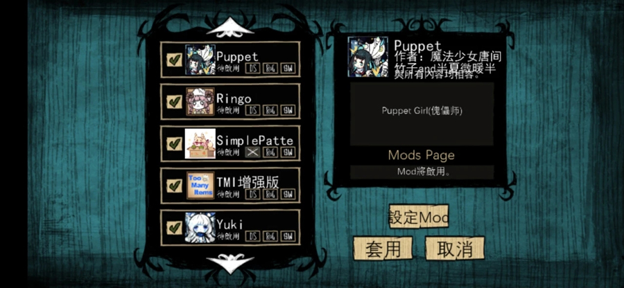 饥荒星云版 截图5