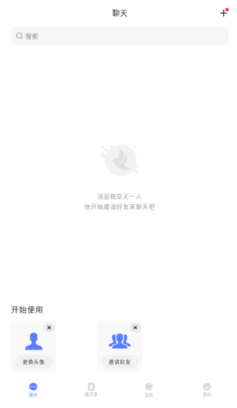 密鸽ai 截图6