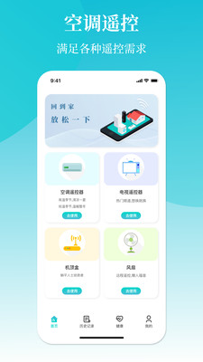 空调遥控器冬夏 1