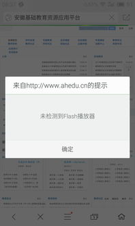 如何高效填写安徽基础教育资源应用平台的成长记录 1