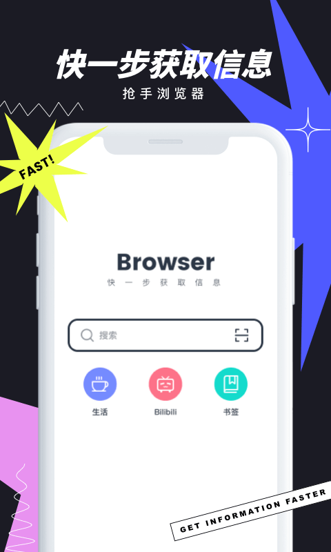 抢手浏览器秒玩小游戏 1