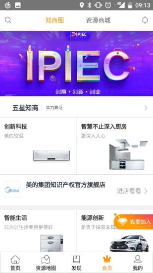 汇桔网 截图3