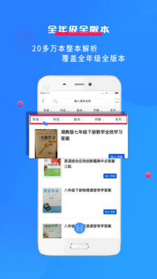 学子斋答案 截图2