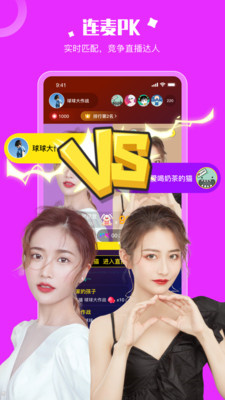 乐娱交友 截图2