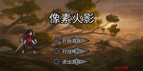 像素火影巅峰带土 截图4