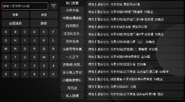 阿跃影视免会员内置源版 截图3