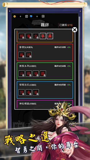 象棋塔防战 截图4