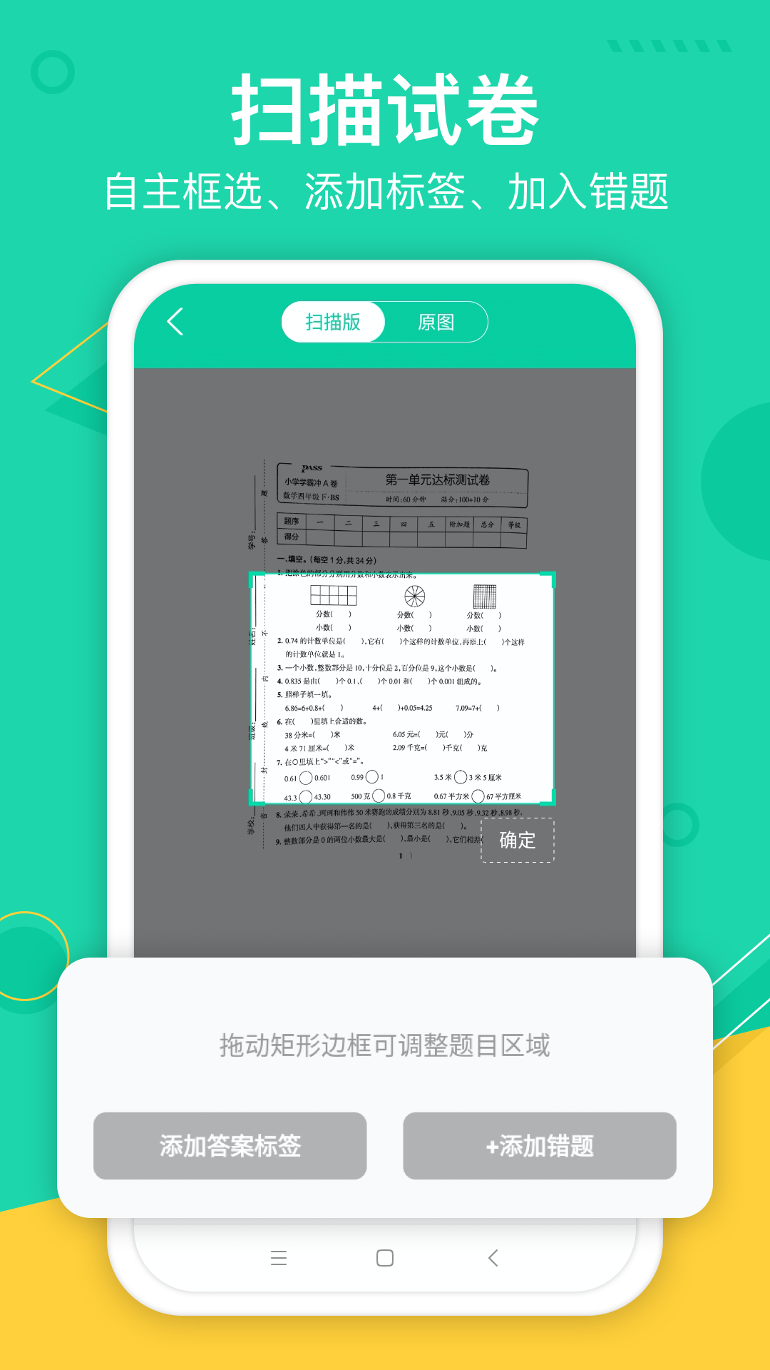 试卷作业宝app 截图4