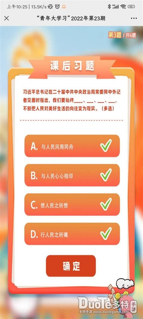 2022第11期青年大学习最新答案是什么？ 1