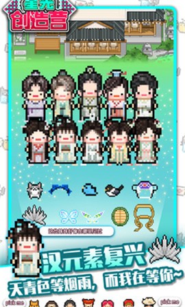 星光创造营1.2.5 1