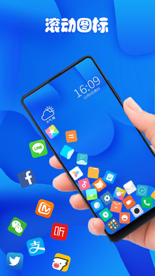 滚动图标app 截图3