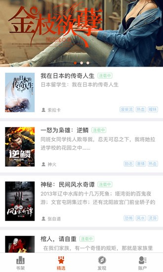 暗夜文学 截图3