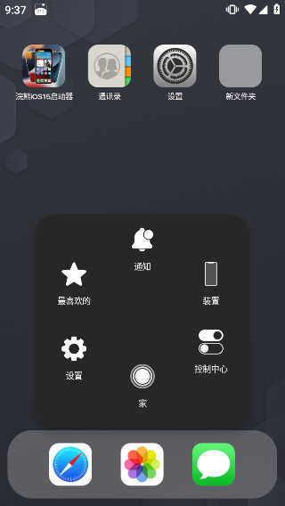 ilauncher仿苹果桌面 截图2