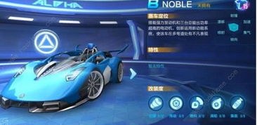 揭秘！QQ飞车流金爵士能否改装？全方位改装指南！ 1
