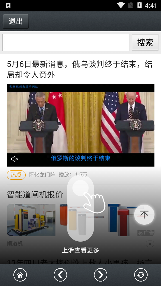 那好吧10204app 截图3