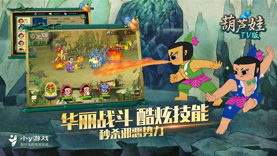 葫芦娃APP 截图3