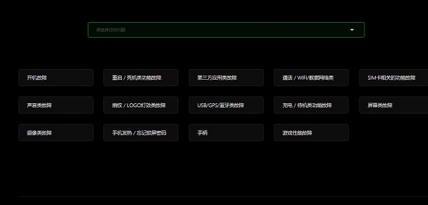 黑鲨服务软件(aftersalesevrice) 1