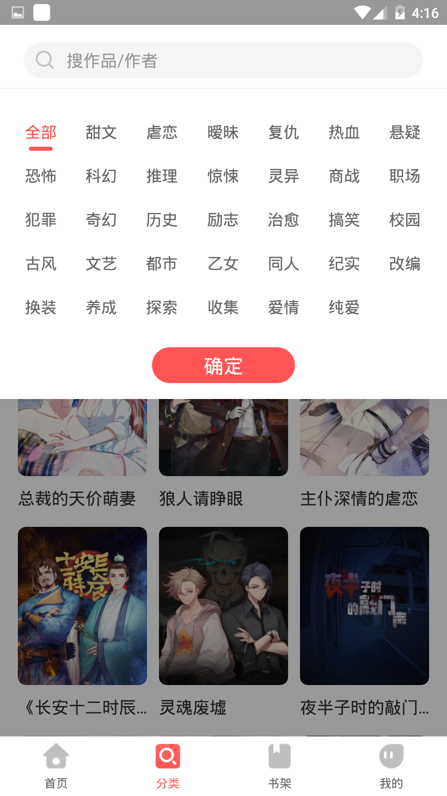 芸芸故事 截图6
