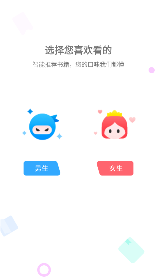 南瓜免费小说 截图2