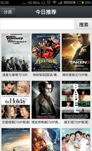 那好吧安卓版 截图4