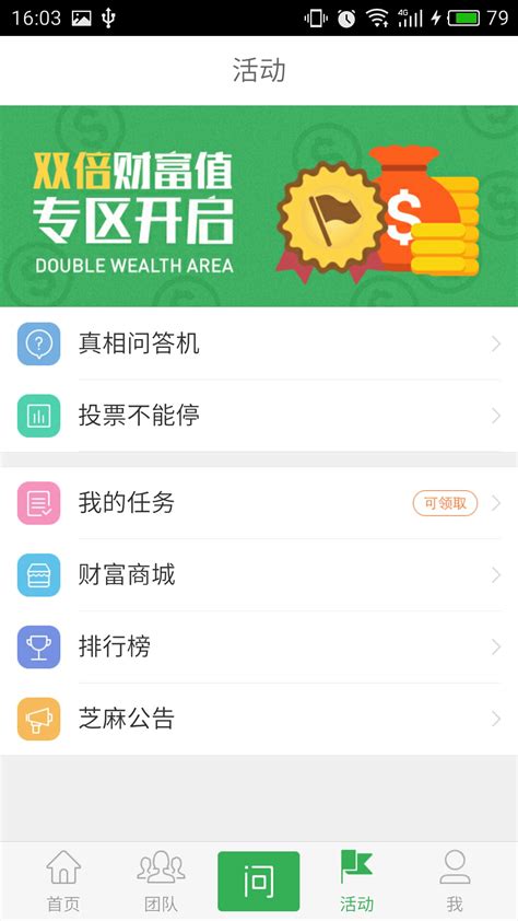 手机百度知道如何提问 2