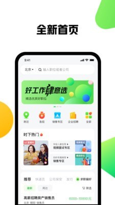 赶集二手网 截图3