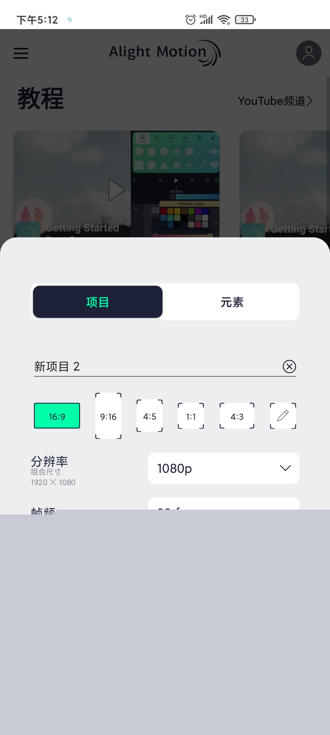 AM视频剪辑官方正版 截图3