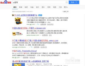 YY初学者指南：轻松玩转入门级玩法 3