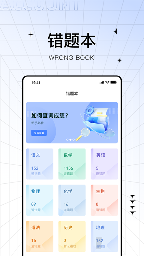 助学帮app 截图5