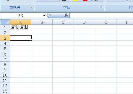 Excel表格复制粘贴功能失效 1