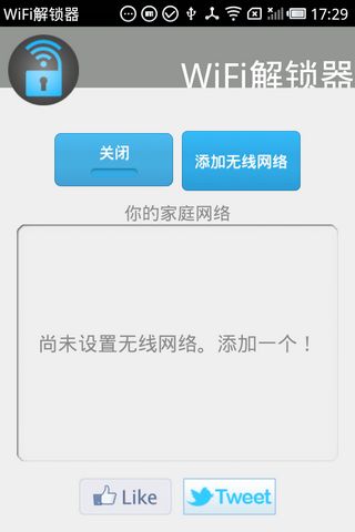 WiFi解锁器 Unlock With WiFi v2.7 V2.7 安卓版 1