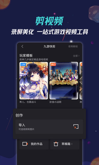九游游戏盒app官方 截图3
