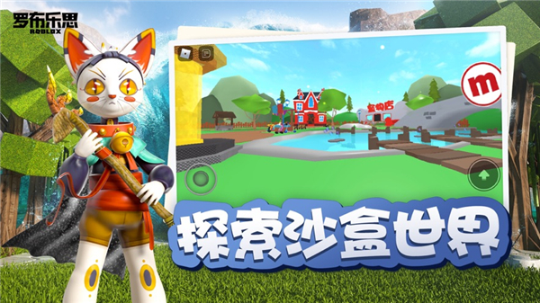 罗布乐思roblox最新版 截图2