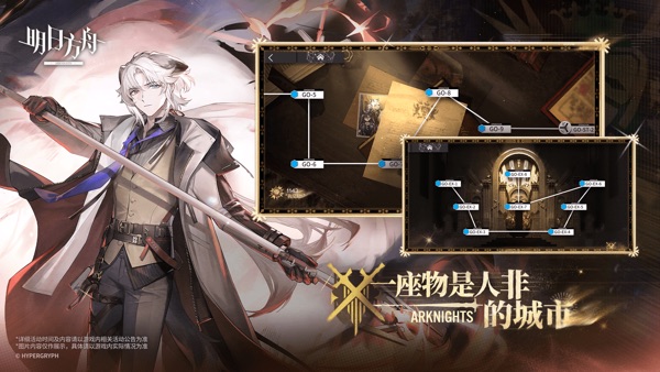 明日方舟云游戏网页版 1
