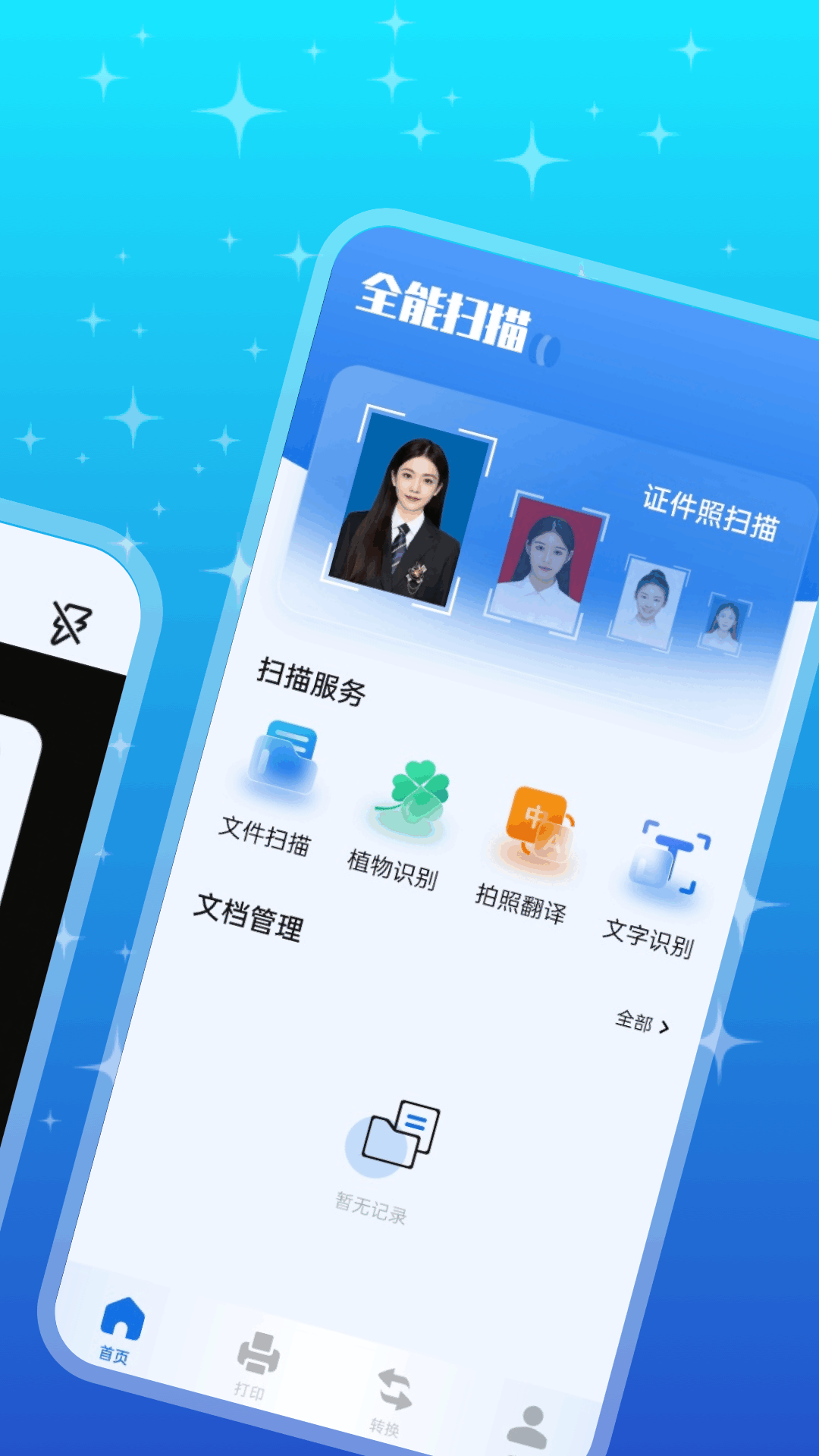 优记扫描3D扫描仪 截图5