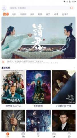 yqk影视免费版本 截图2