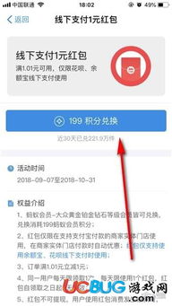 支付宝理财周：轻松解锁现金红包秘籍 1