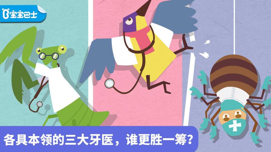 多米儿童学拼音游戏 截图2