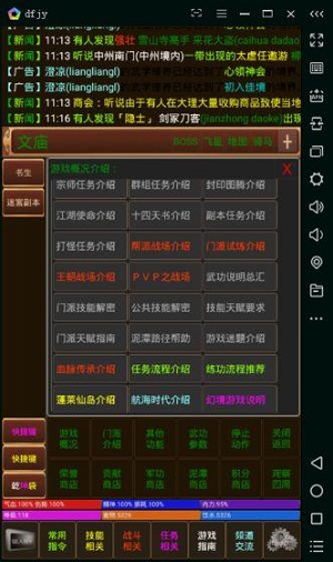 泥潭江湖 1