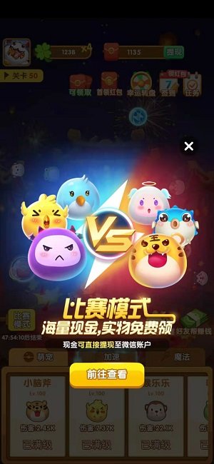阿伟弹力球游戏 截图2