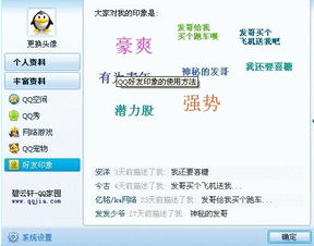 重塑QQ好友印象：轻松学会添加与删除的最新技巧 1