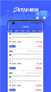 鲜达天下 截图2