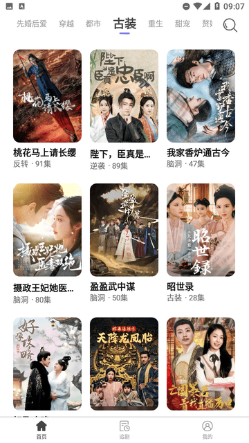 紫火短剧app官方版 1