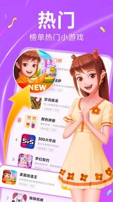 小游戏中心秒玩版 截图3